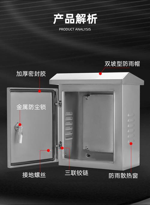 户外安防监控设备箱选型指南 不锈钢配电箱与落地控制箱的专业解析