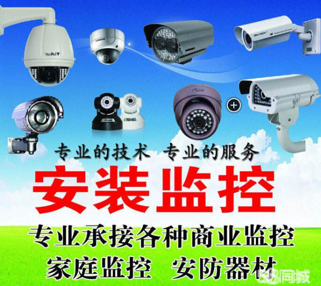 298元建站送推广上首页前3名，无效2倍退款——湖州安防监控器材行业网络营销新方案